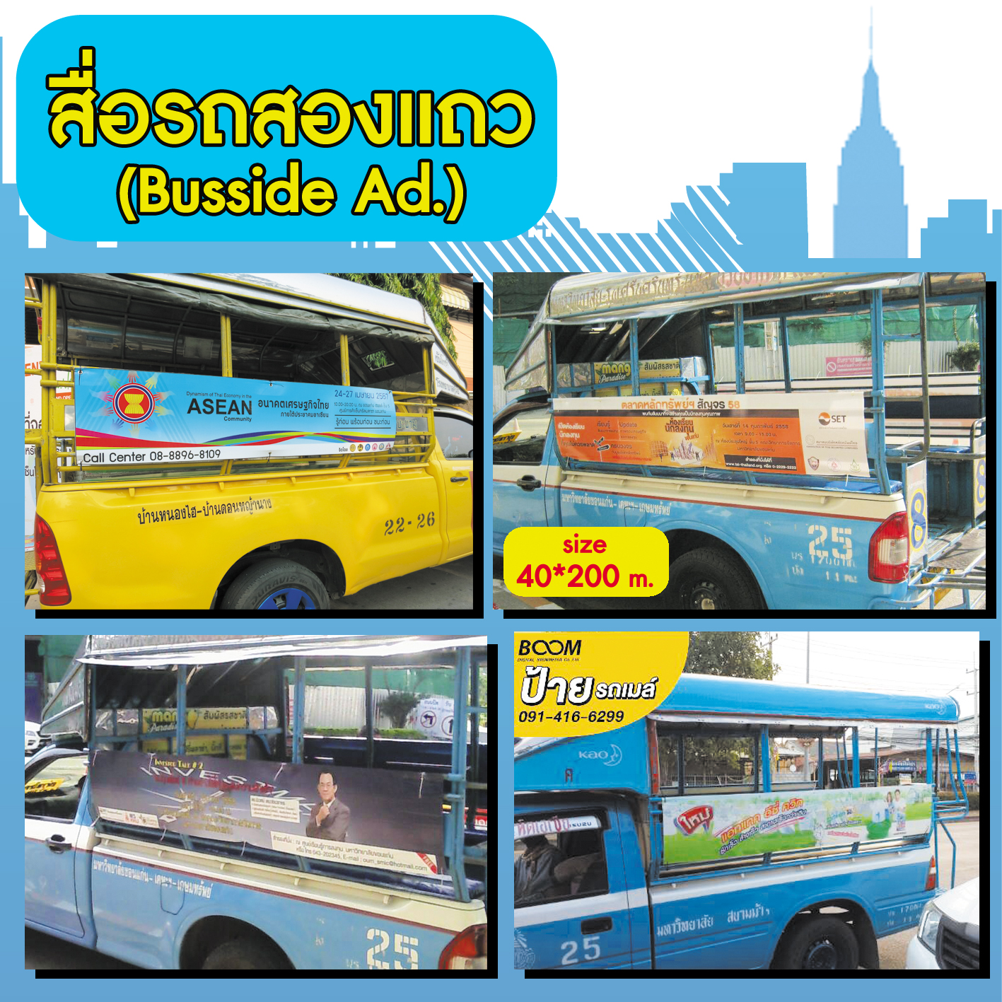 busside ad copy